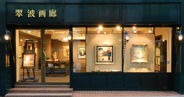 アラブのギャラリーで購入した美術品 アート・絵画の販売、買取なら銀座のアートギャラリー翠波画廊