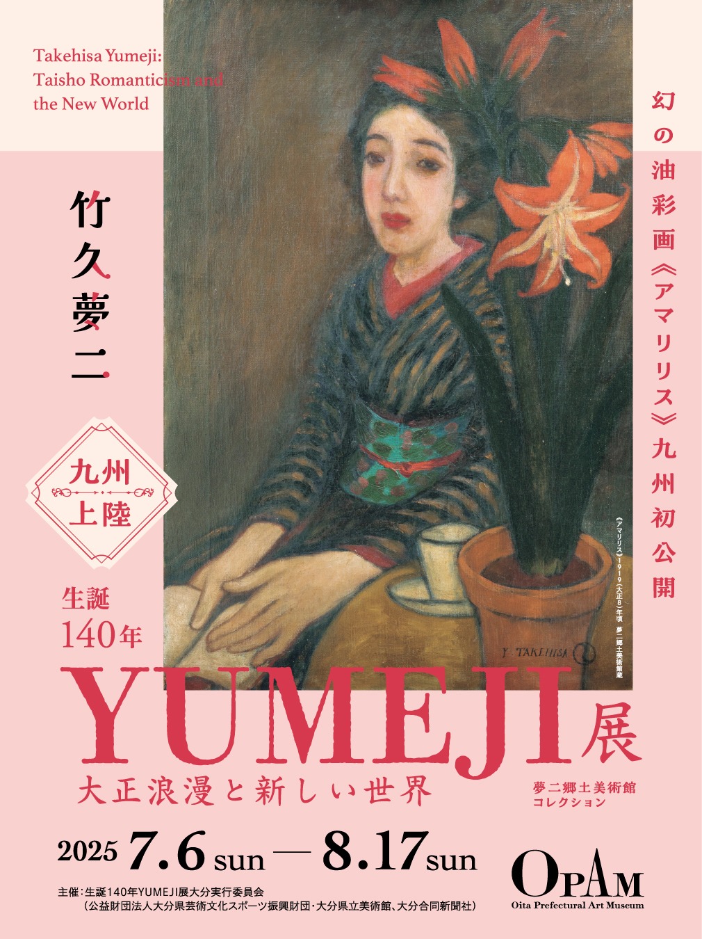竹久夢二、【筑波山図】、希少な大判額装用画集より、美品、新品額装付 絵画 額入り 壁掛け F4 竹久夢二 日本の名画 複製画 額飾り 1枚